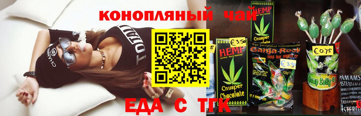 Воткинск  Еда ТГК марихуана  Вход с VPN 