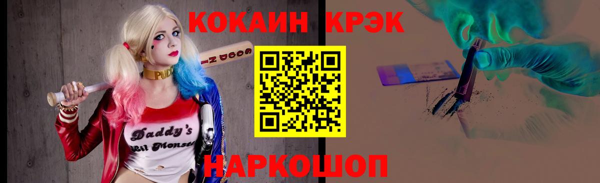 COCAIN 97% Воткинск