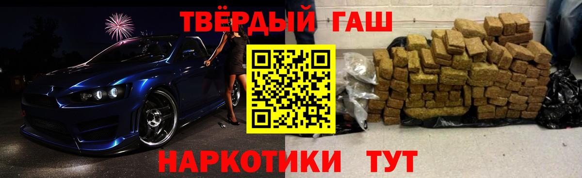 Воткинск  ГАШ VHQ  Гашиш убойный  Вход с VPN 