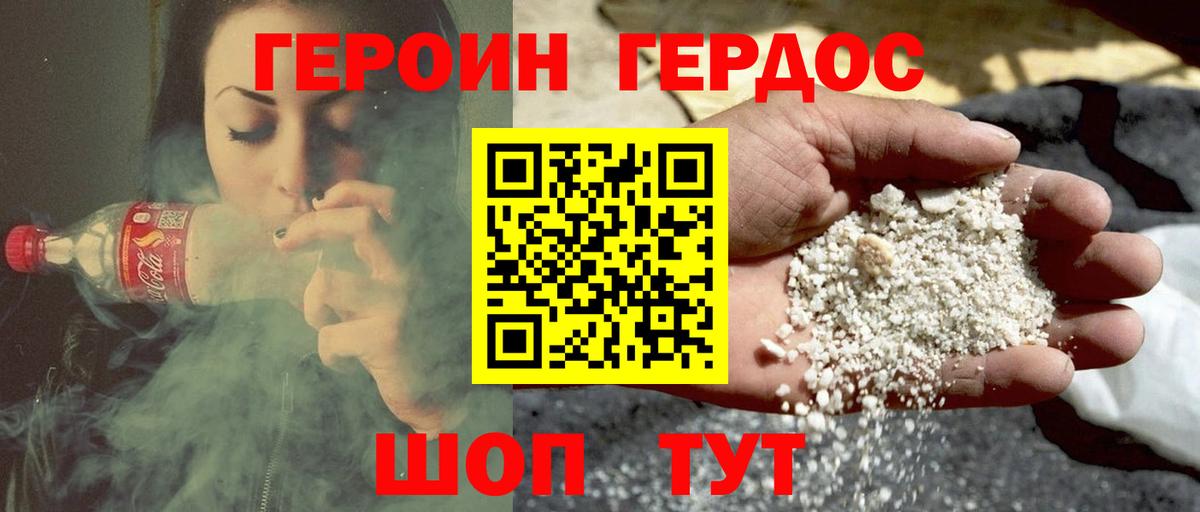 Воткинск  Героин  Вход с VPN  ГЕРОИН афганец 