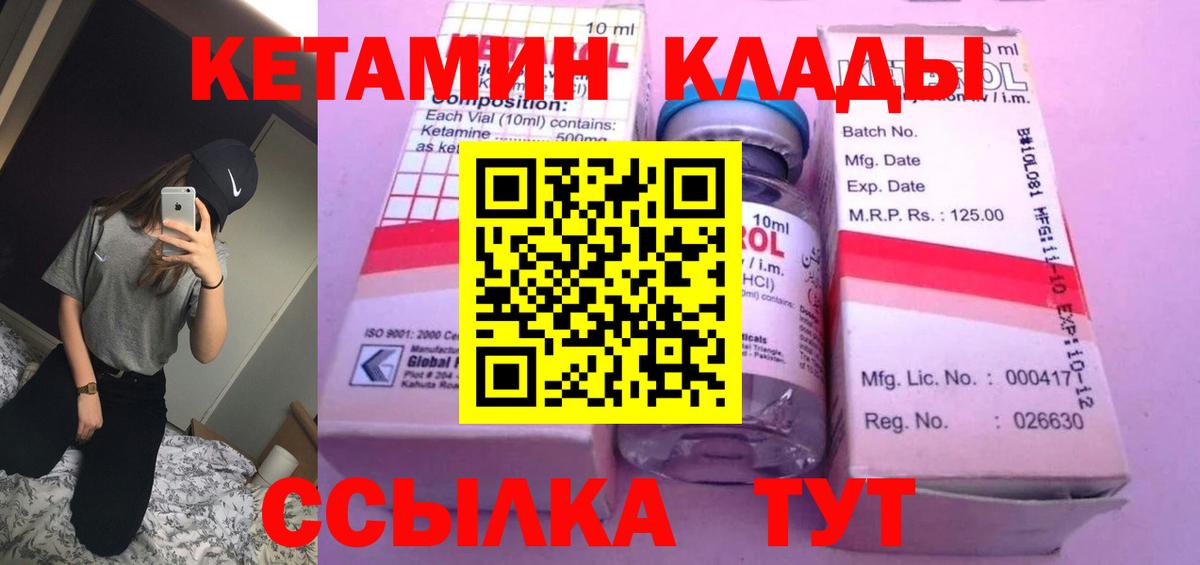 kraken онион  Вход с VPN  Воткинск  нарко площадка формула  Кетамин VHQ 