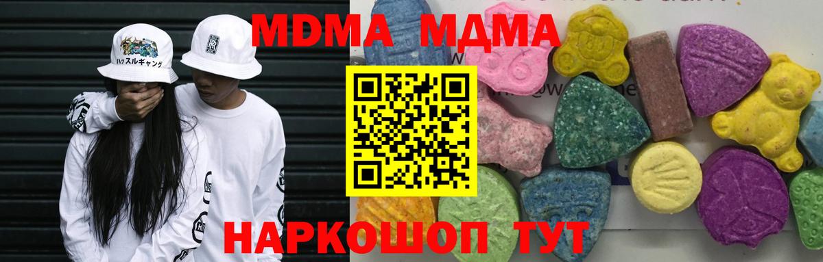 MDMA молли  Вход с VPN  Воткинск  МДМА кристаллы 