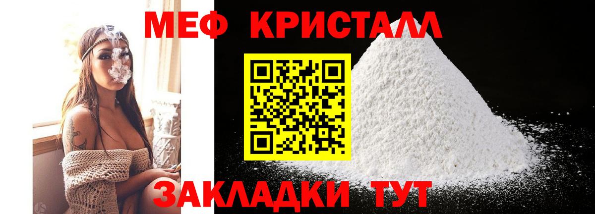 Меф мяу мяу кристаллы Воткинск