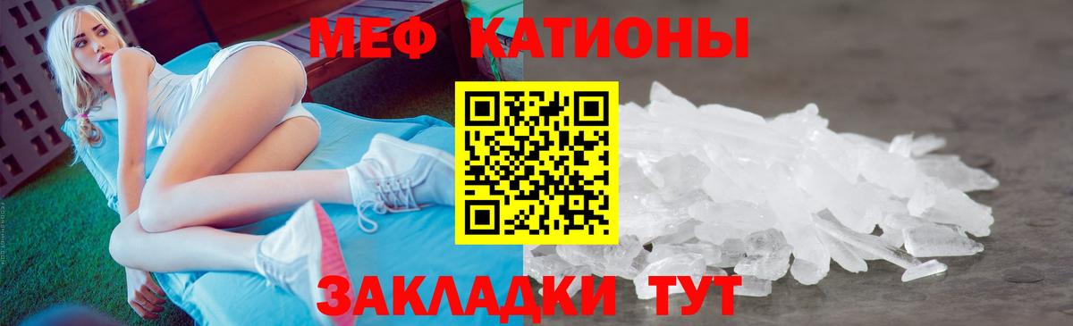 МЕФ VHQ  МЕФ mephedrone  Воткинск  Вход с VPN 