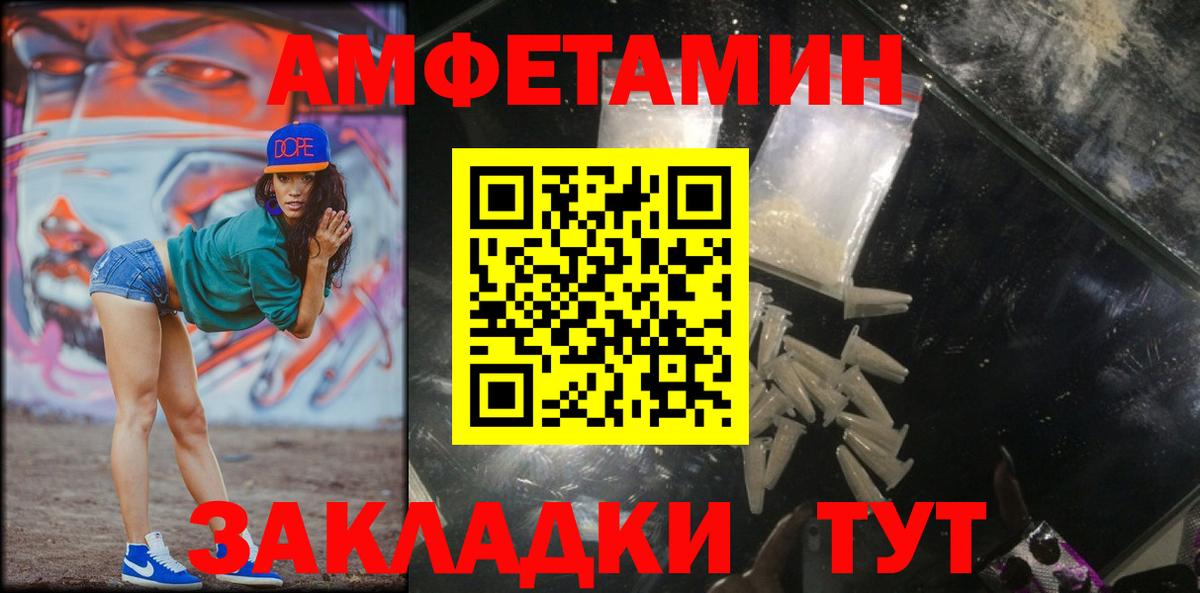 Метамфетамин витя Воткинск