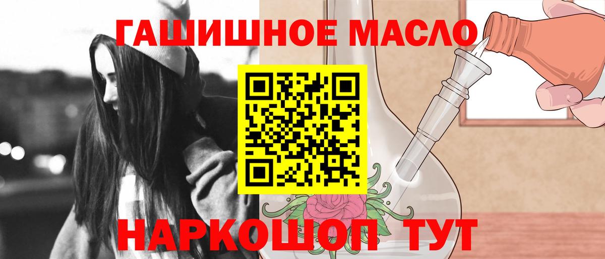 ТГК жижа  ТГК жижа  Воткинск  Вход с VPN 